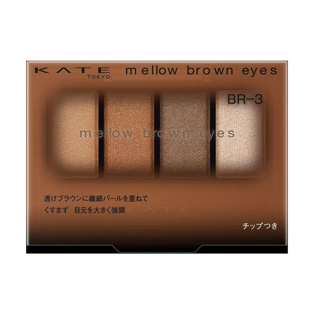 カネボウ KATE メロウブラウンアイズ BR-3 4.2g