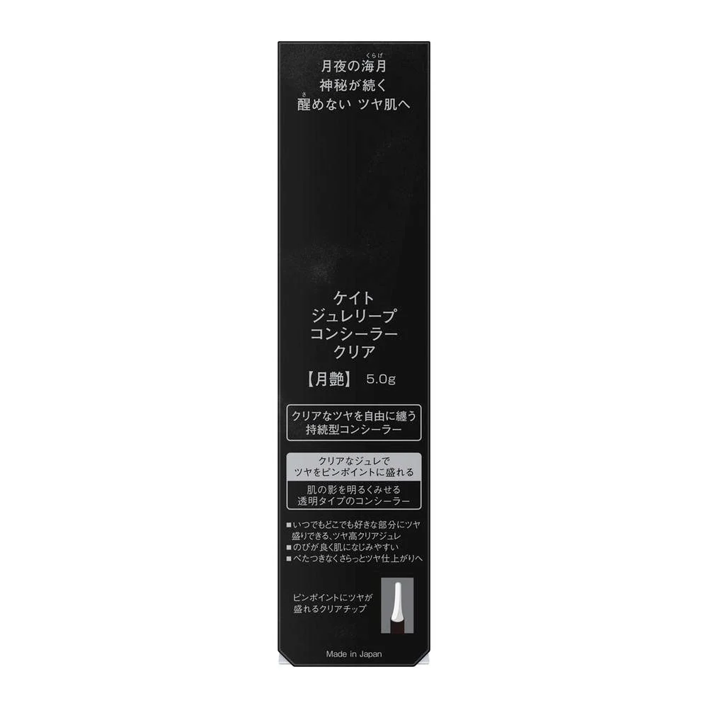 カネボウ KATE(ケイト) ジュレリープコンシーラー クリア(月艶) 5g - Image 2
