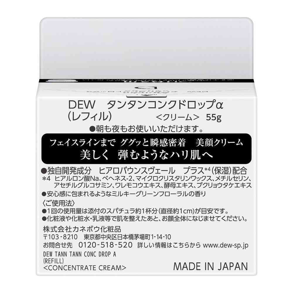 カネボウ DEW（デュウ） タンタンコンクドロップα レフィル 55g - Image 4
