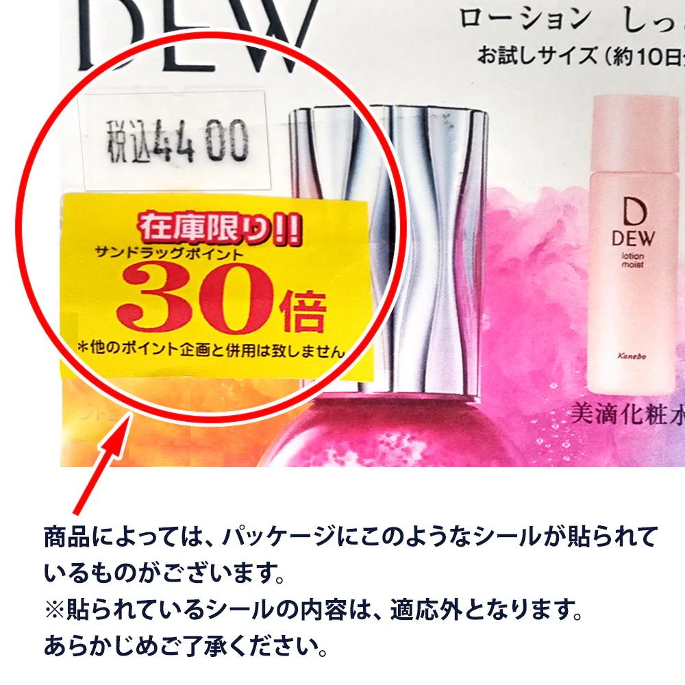 【訳アリ！アウトレット】カネボウ DEW uruOiリトリートフォグウォーター RS 80ml▼返品・キャンセル不可 - Image 5