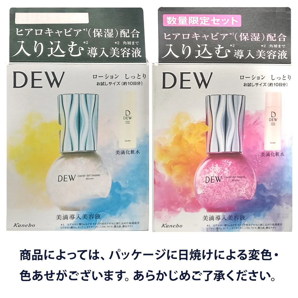 【訳アリ!アウトレット】カネボウ DEW クリアクレイフォンデュ MT 90g▼返品・キャンセル不可 - Image 4