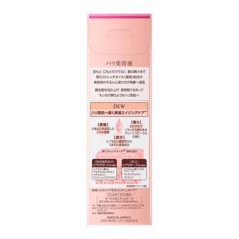 カネボウ DEW(デュウ) モイストリフトエッセンス 45g - Image 2