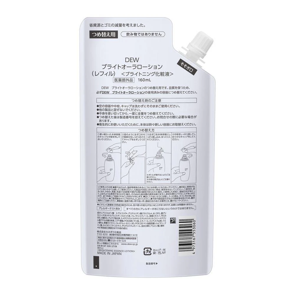 【医薬部外品】カネボウ DEW デュウ ブライトオーラローション レフィル 160ml - Image 2