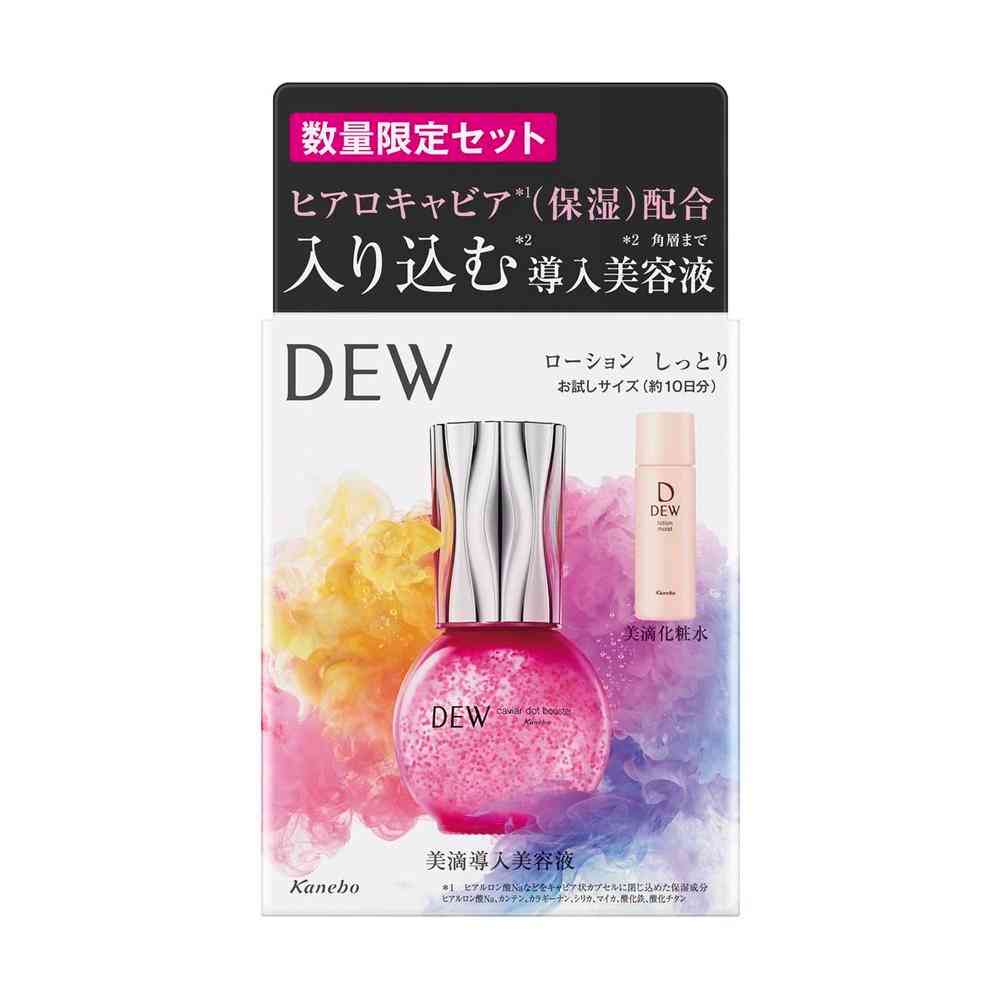 【訳アリ!アウトレット】カネボウ DEW キャビアドットブースター セットa 40ml+40ml▼返品・キャンセル不可