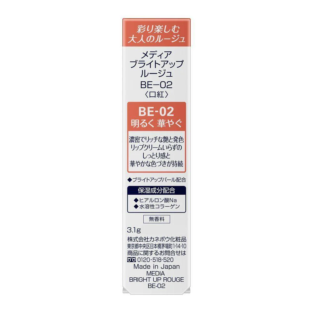 カネボウ メディア ブライトアップルージュ BE-02 3.1g - Image 2