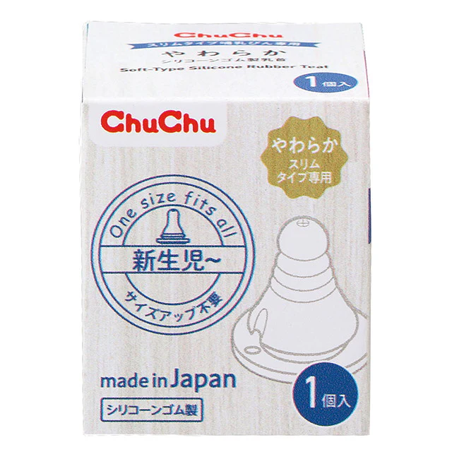 チュチュ スリムタイプ やわらかシリコーンゴム製乳首 1個 - Image 2