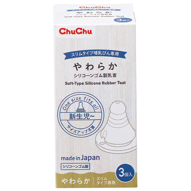 チュチュ スリムタイプ やわらかシリコーンゴム製乳首 3個 - Image 2