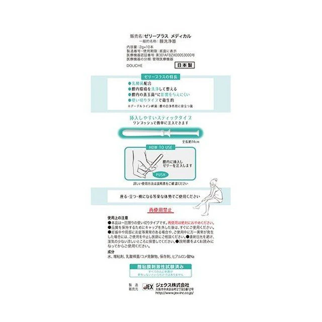 【管理医療機器】ジェクス ゼリープラスメディカル 2g×10本入り - Image 6