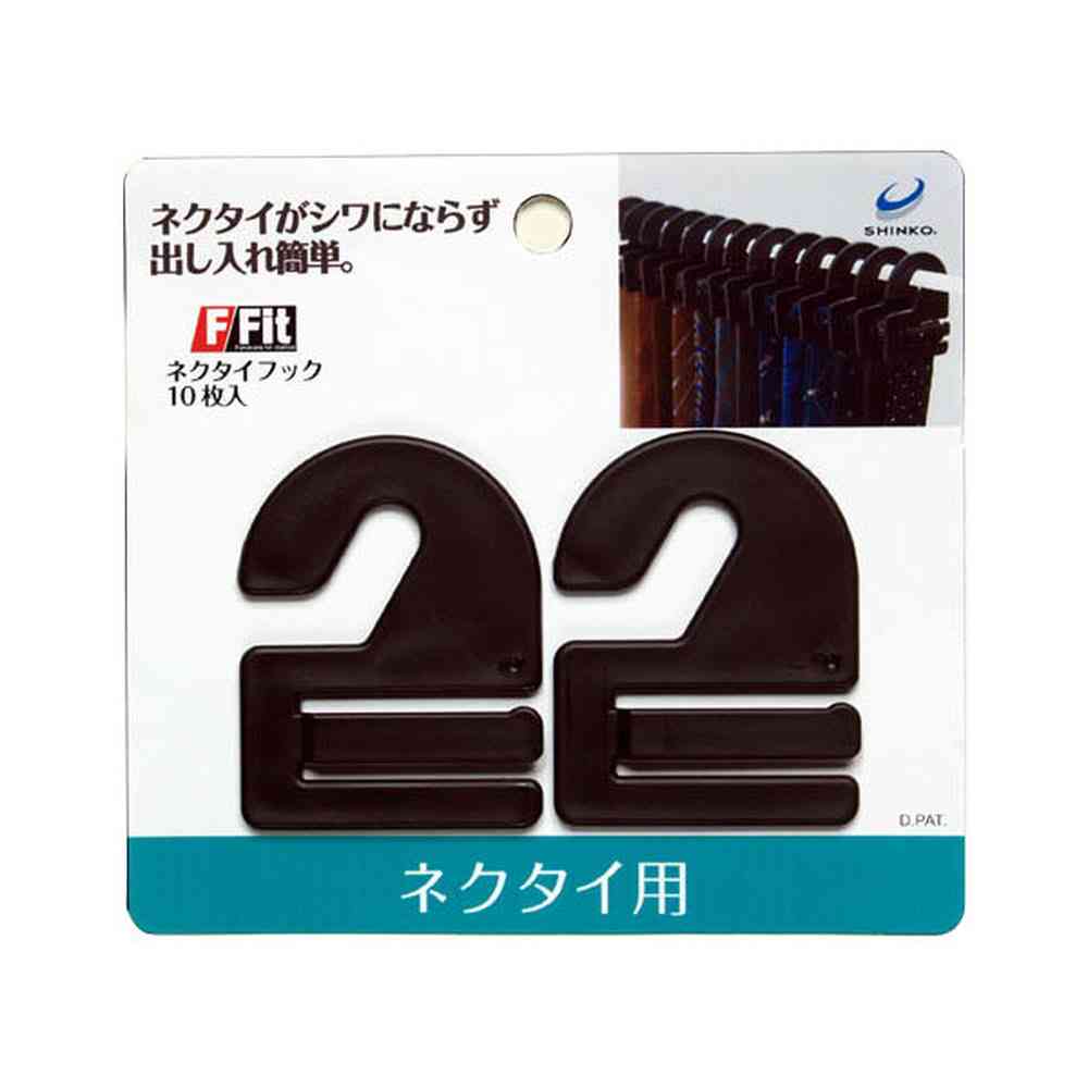 シンコハンガー F-Fit ネクタイフック 10枚入 - Image 6