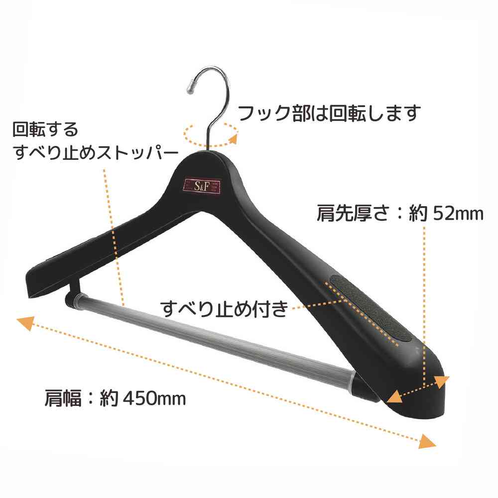 シンコハンガー S&F ジャケット回転式45 ブラック - Image 4