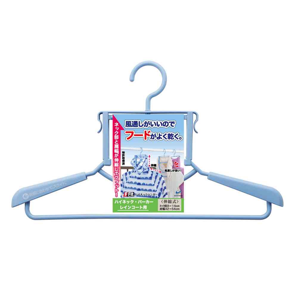 シンコハンガー F-Fitハイネックハンガー スカイブルー - Image 2