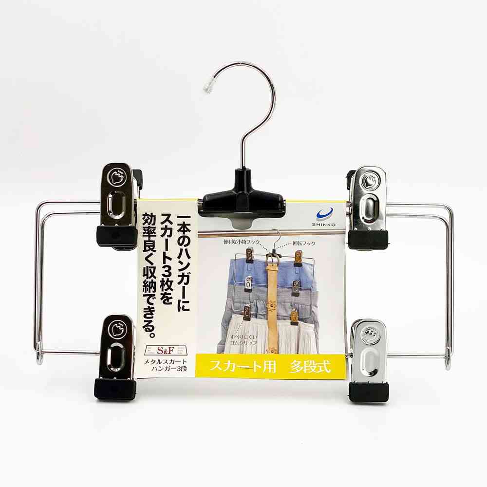 シンコハンガー S&F メタルスカートハンガー3段 - Image 2
