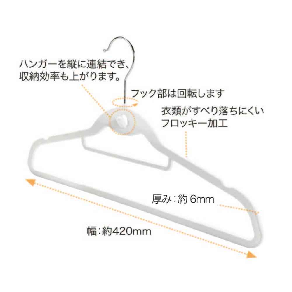 シンコハンガー モノクローゼット シャツハンガーフロッキー ホワイト 6本組 - Image 4