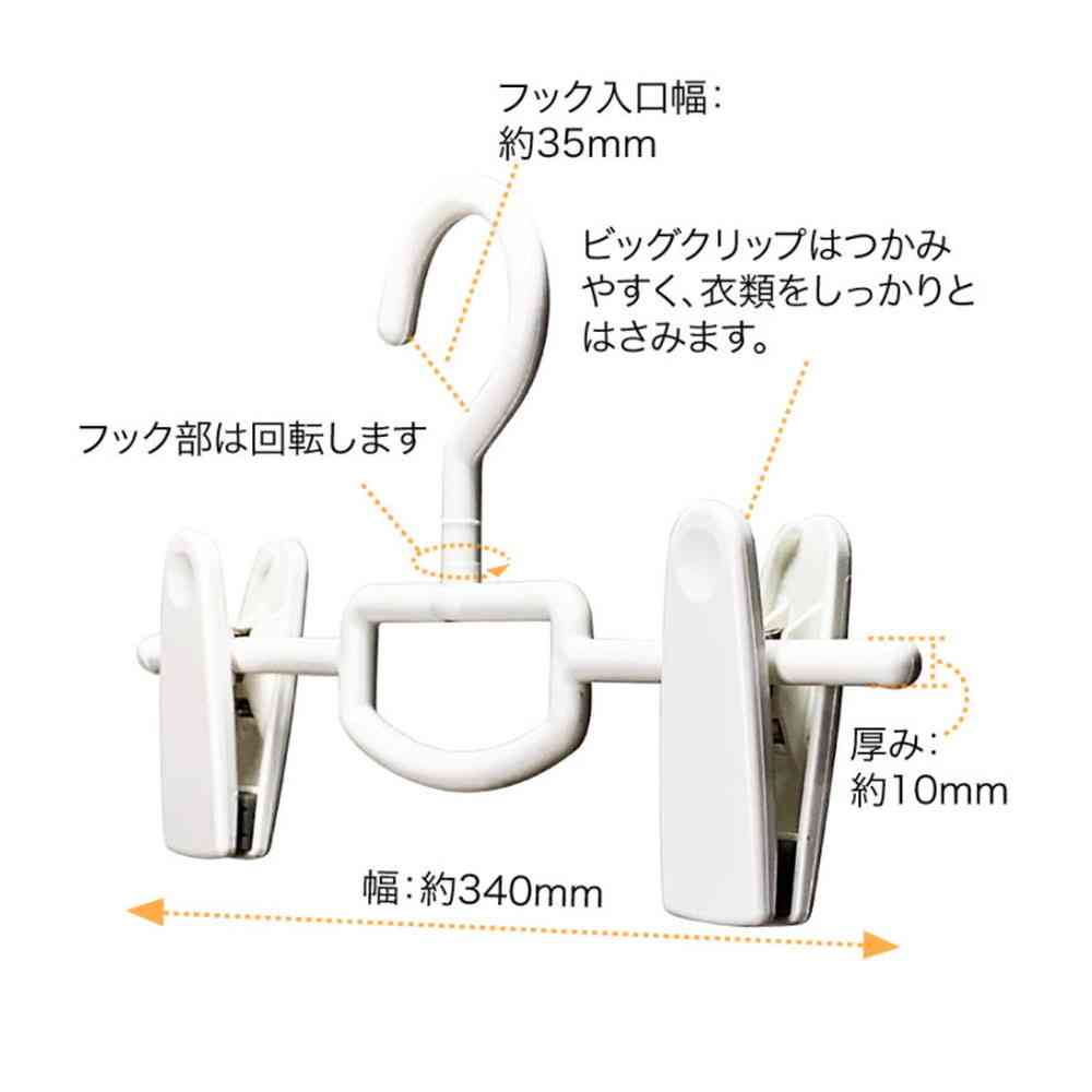 シンコハンガー モノクローゼット スカートハンガービッグクリップ ホワイト - Image 3