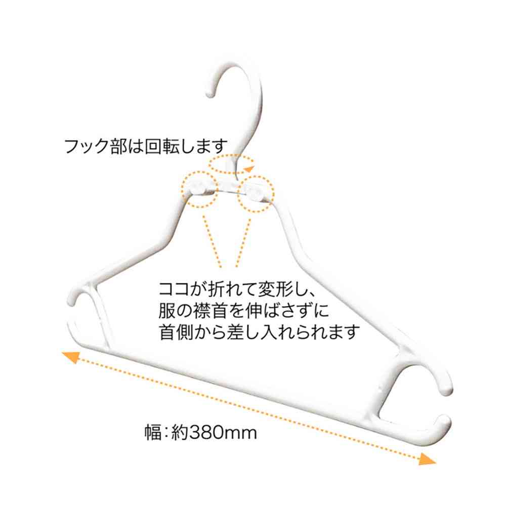 シンコハンガー モノクローゼット シャツハンガースピーディー ホワイト  5本組 - Image 3