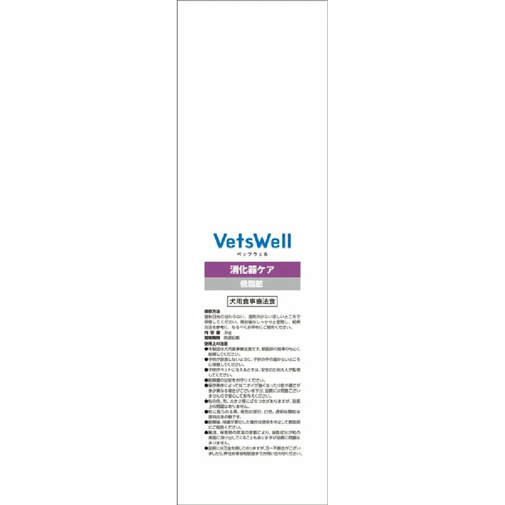 マルカン ベッツウェル 犬用療法食 消化器ケア低脂肪 3kg - Image 4