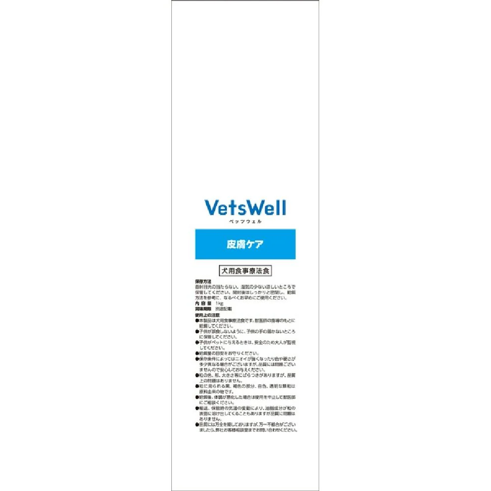 マルカン ベッツウェル 犬用療法食 皮膚ケア 1kg - Image 4