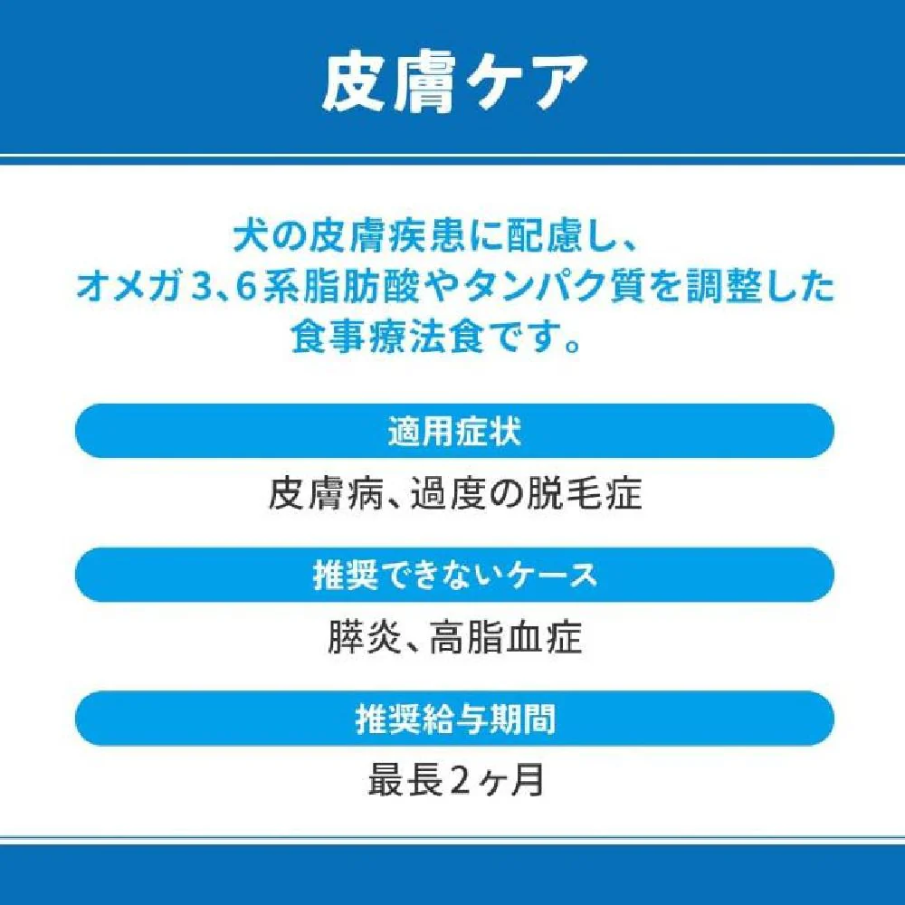 マルカン ベッツウェル 犬用療法食 皮膚ケア 1kg - Image 5