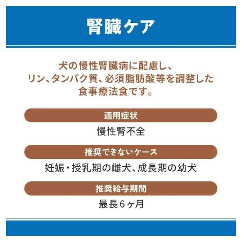 マルカン ベッツウェル 犬用 腎臓ケア 1kg - Image 3