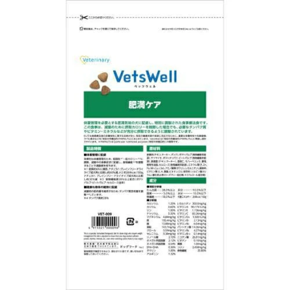 マルカン ベッツウェル 犬用療法食 肥満ケア 1kg - Image 2