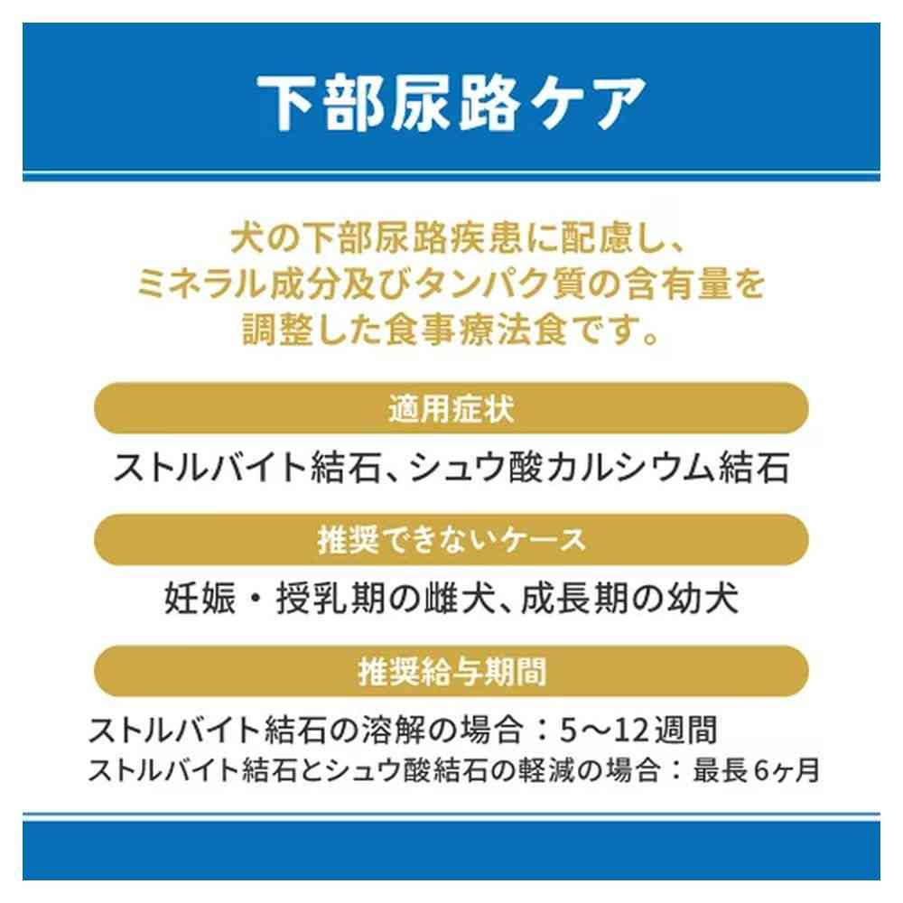 マルカン ベッツウェル 犬用 下部尿路 3kg - Image 3