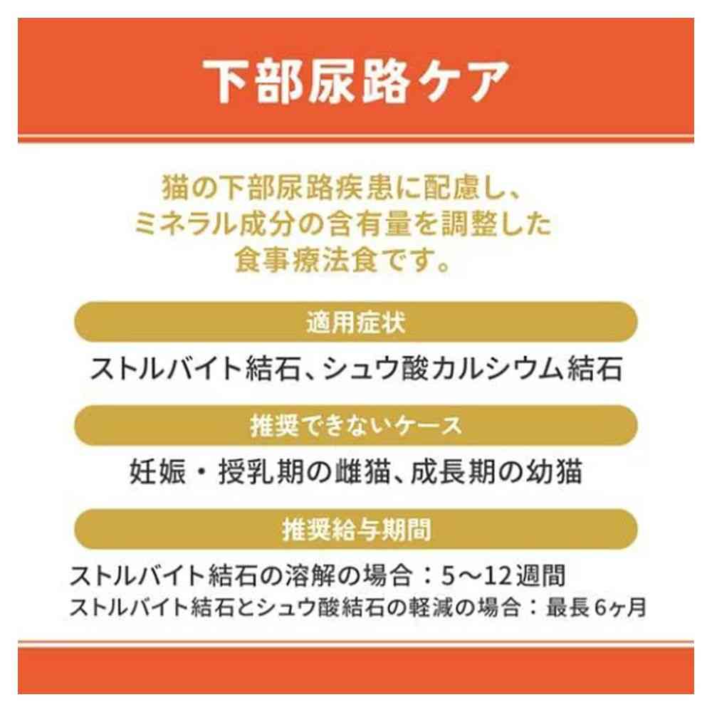 マルカン ベッツウェル 猫用 下部尿路 500g - Image 3