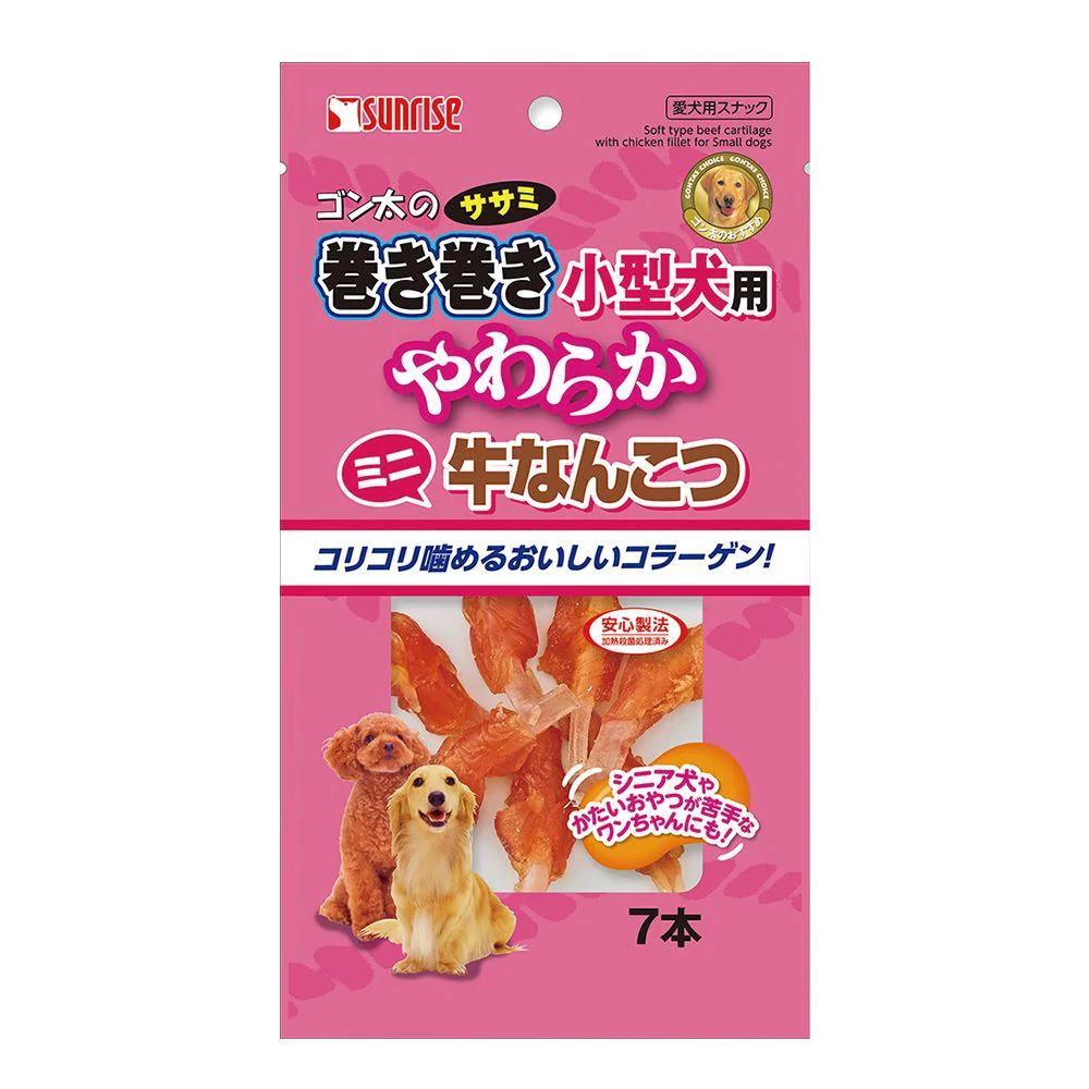 マルカン サンライズ ゴン太のササミ巻き巻き 小型犬用 やわらか牛なんこつ 7本 - Image 2