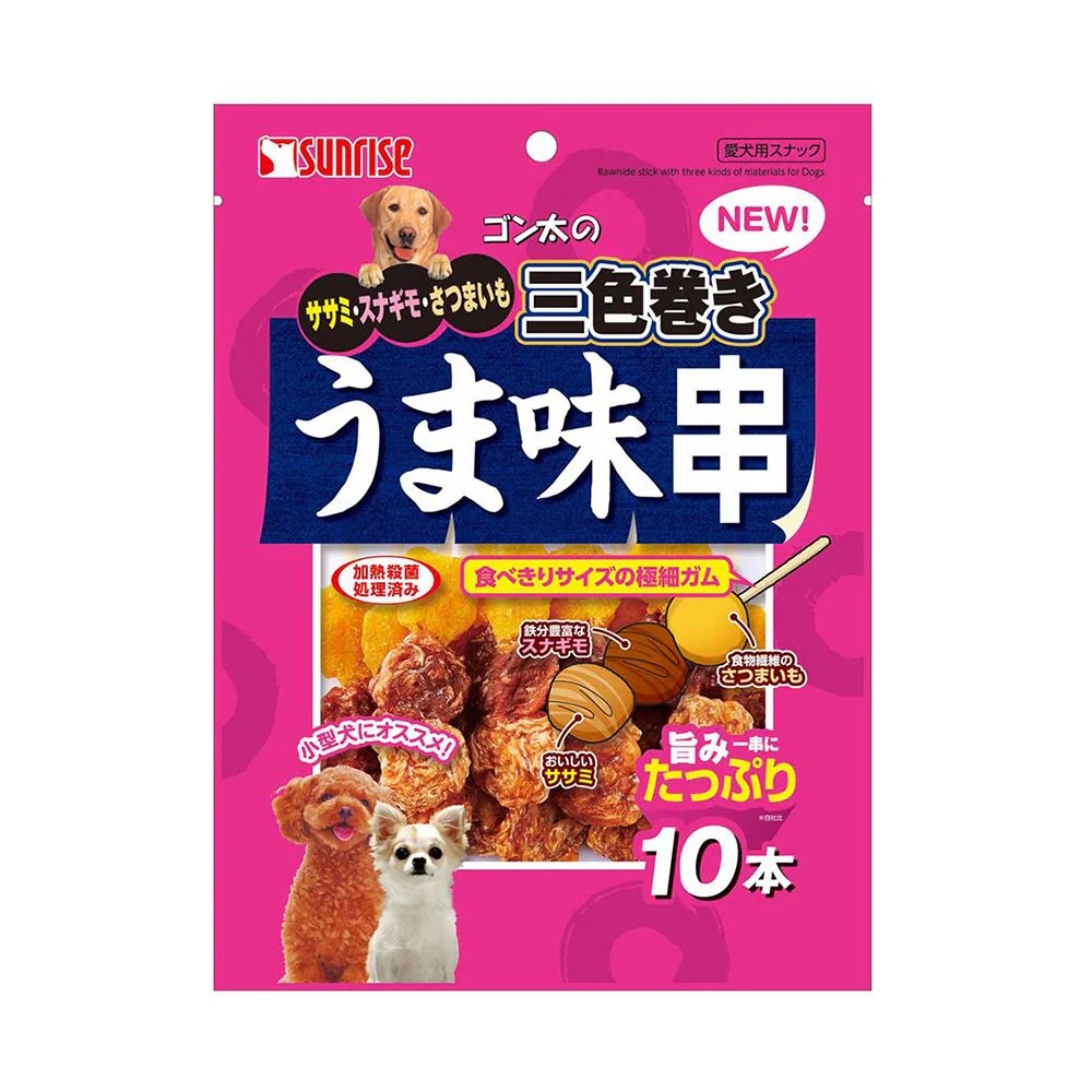 マルカン サンライズ ゴン太のササミ・スナギモ・さつまいも 三色巻き うま味串 10本 - Image 2