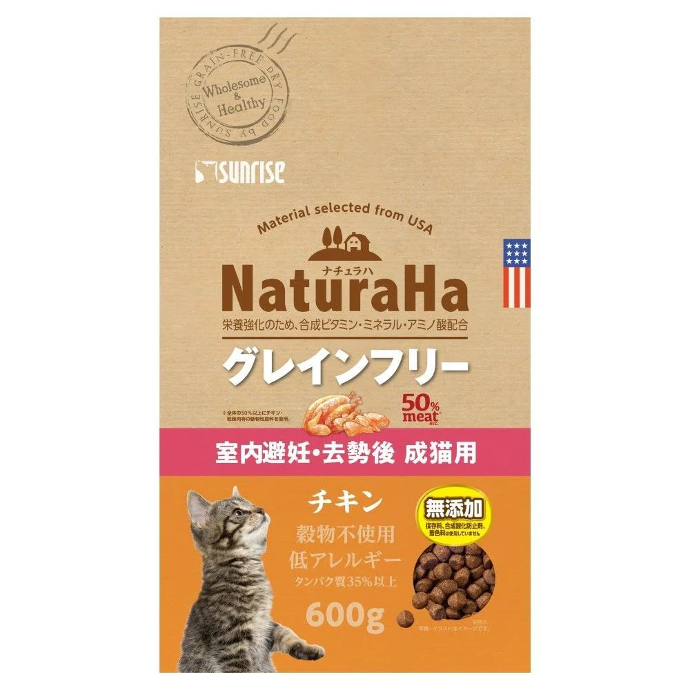 マルカン サンライズ ナチュラハ グレインフリー チキン 室内避妊・去勢後成猫用 600g - Image 2