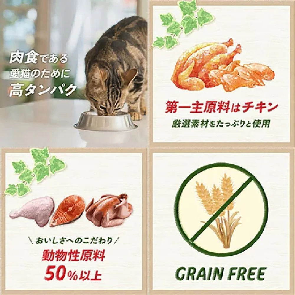 マルカン サンライズ ナチュラハ グレインフリー チキン 11歳以上の室内猫用 600g - Image 3