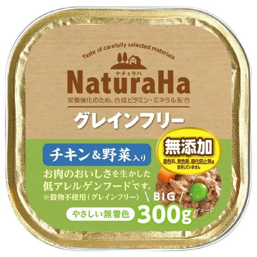 マルカン サンライズ ナチュラハ グレインフリー チキン＆野菜入り 300g - Image 2