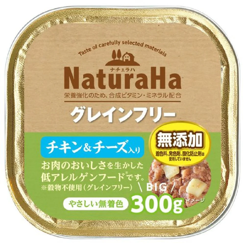 マルカン サンライズ ナチュラハ グレインフリー チキン＆チーズ入り 300g - Image 2