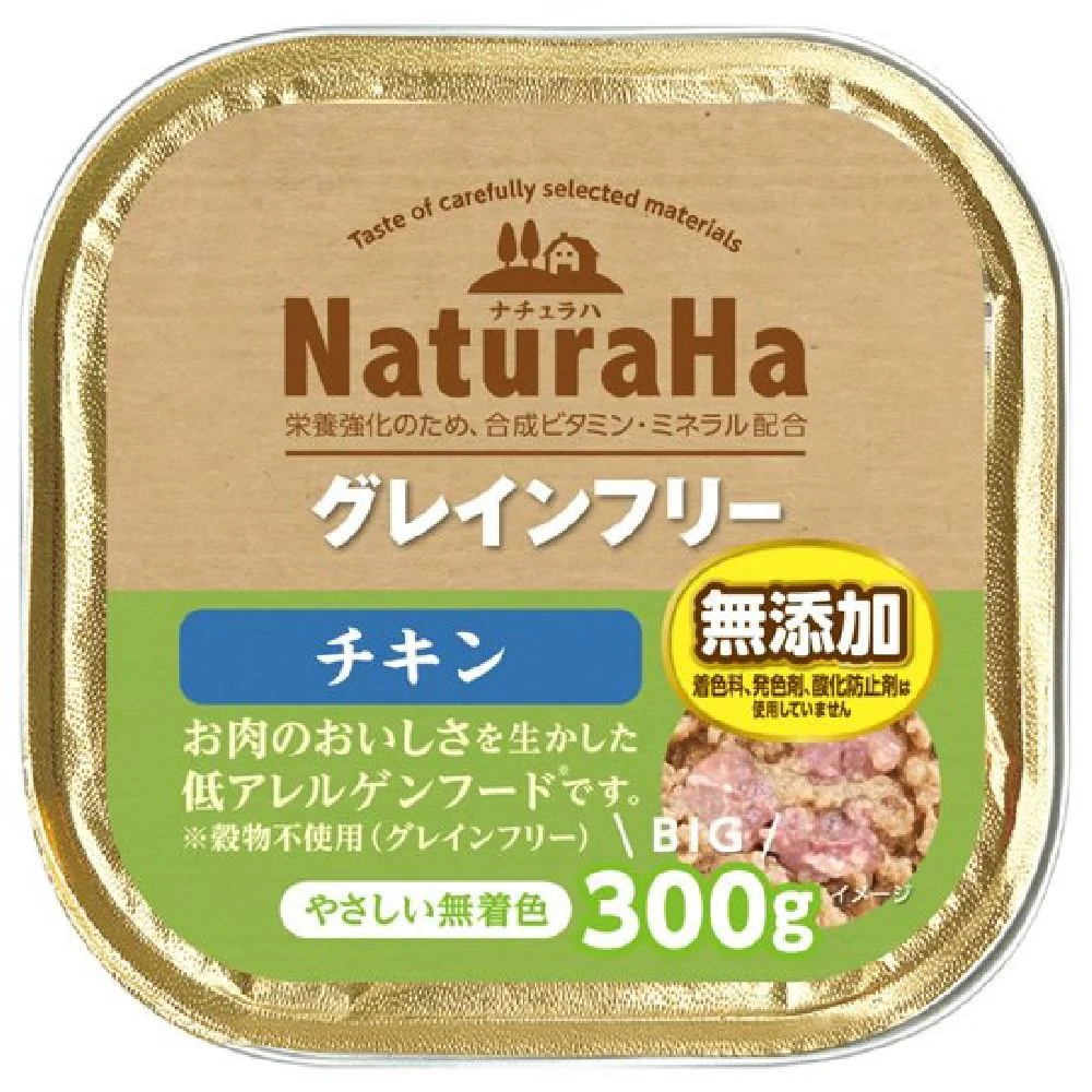 マルカン サンライズ ナチュラハ グレインフリー チキン 300g - Image 2