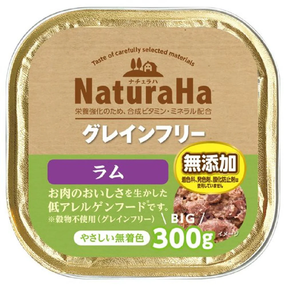 マルカン サンライズ ナチュラハ グレインフリー ラム 300g - Image 2
