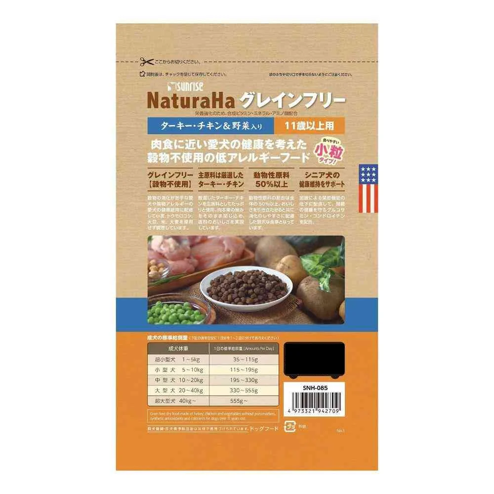 マルカン サンライズ ナチュラハ グレインフリー ターキー・チキン＆野菜入り 11歳以上用 小粒 700g - Image 2