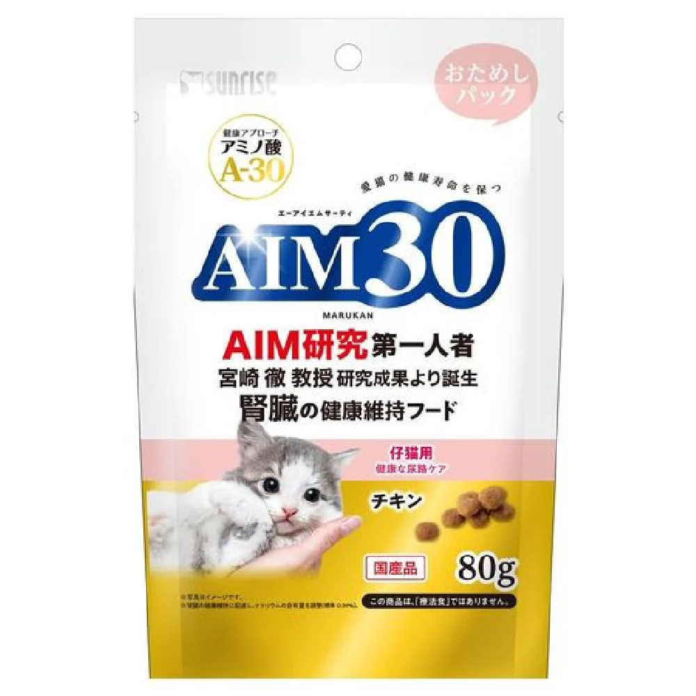 マルカン サンライズ AIM30 仔猫用 健康な尿路ケア おためしパック 80g - Image 2