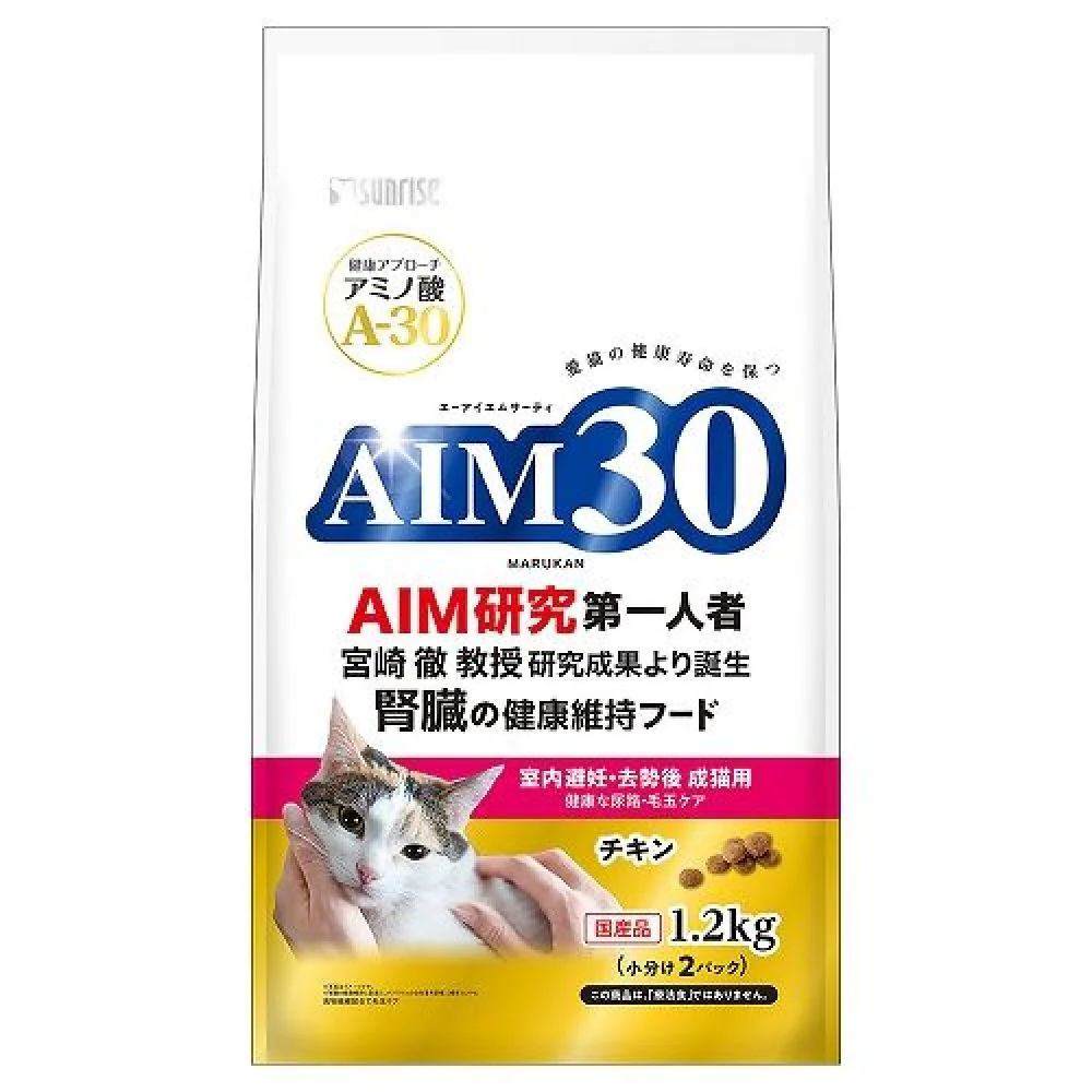 マルカン サンライズ AIM30 室内避妊・去勢後成猫用 健康な尿路・毛玉ケア 1.2kg - Image 2