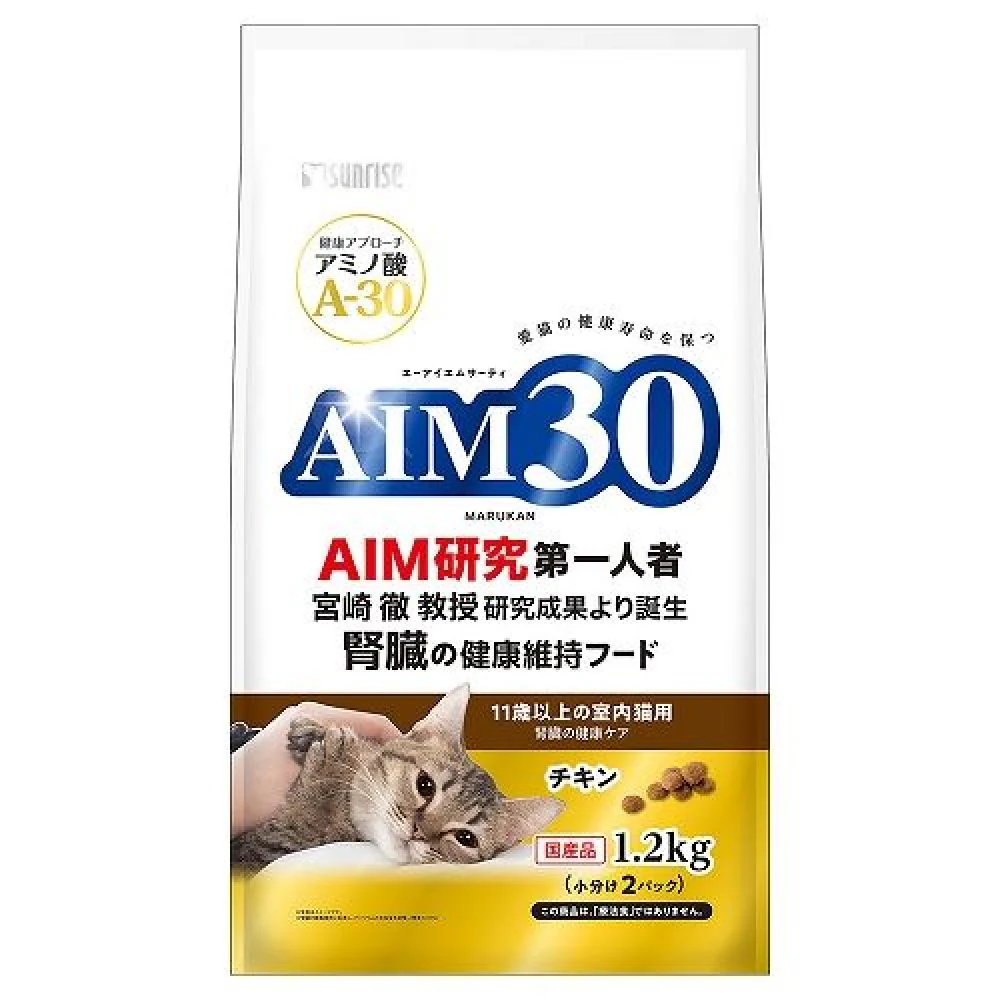 マルカン サンライズ AIM30 11歳以上の室内猫用 腎臓の健康ケア 1.2kg - Image 2