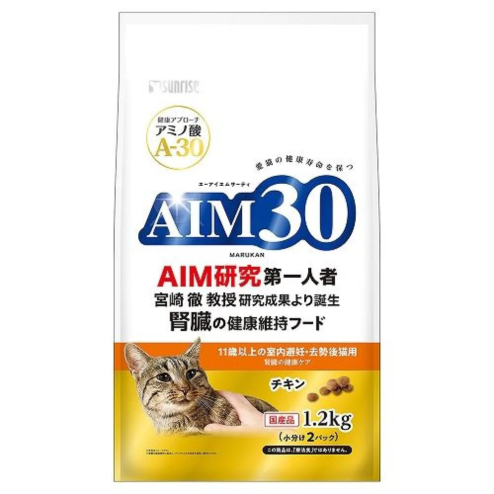 マルカン サンライズ AIM30 11歳以上の室内避妊・去勢後猫用 腎臓の健康ケア 1.2kg - Image 2