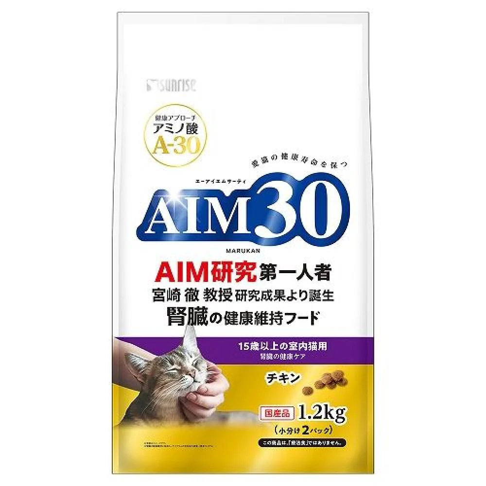 マルカン サンライズ AIM30 15歳以上の室内猫用 腎臓の健康ケア 1.2kg - Image 2