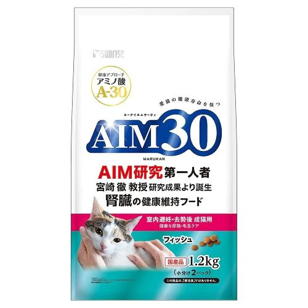 マルカン サンライズ AIM30 室内避妊・去勢後成猫用 健康な尿路・毛玉ケア フィッシュ 1.2kg - Image 2