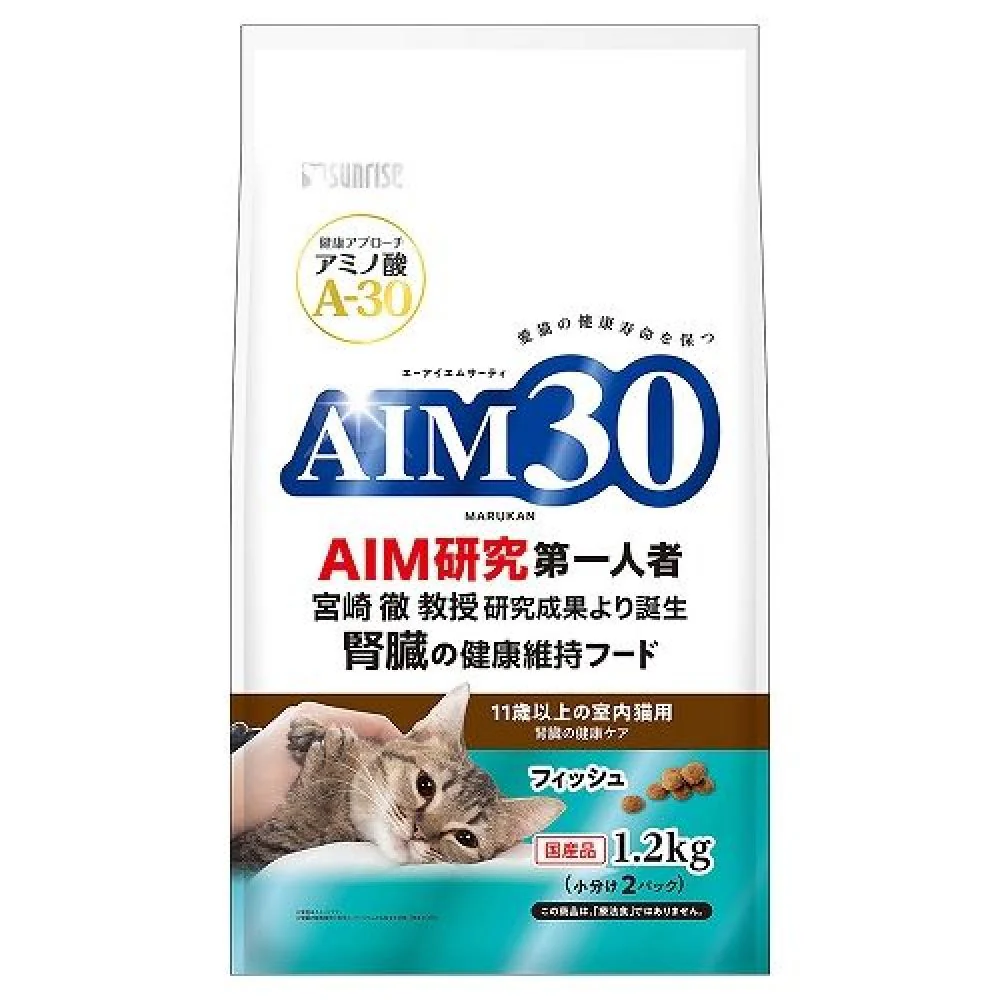 マルカン サンライズ AIM30 11歳以上の室内猫用 腎臓の健康ケア フィッシュ 1.2kg - Image 2