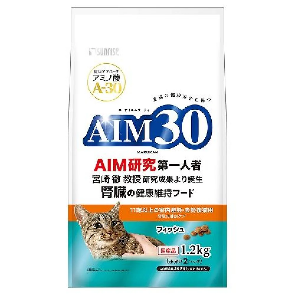 マルカン サンライズ AIM30 11歳以上の室内避妊・去勢後猫用 腎臓の健康ケア フィッシュ 1.2kg - Image 2
