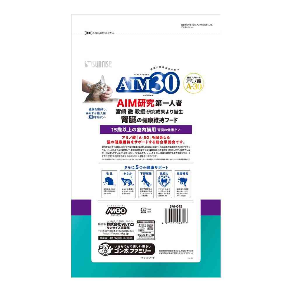 マルカン（サンライズ） AIM30 15歳以上の室内猫用 腎臓の健康ケア フィッシュ 1.2kg - Image 2