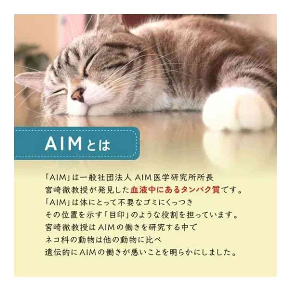 マルカン（サンライズ） AIM30 15歳以上の室内猫用 腎臓の健康ケア フィッシュ 1.2kg - Image 3