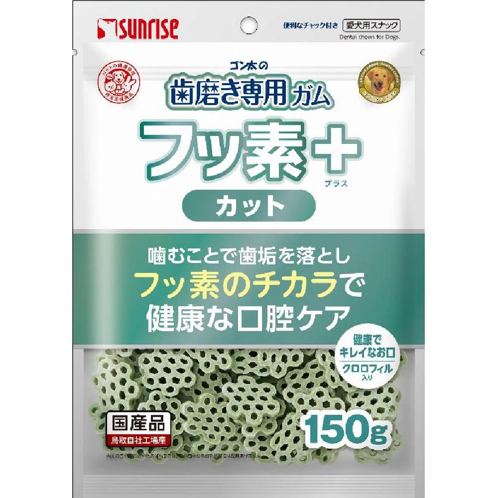 マルカン サンライズ ゴン太の歯磨き専用ガム フッ素プラス カット クロロフィル入り 150g - Image 2