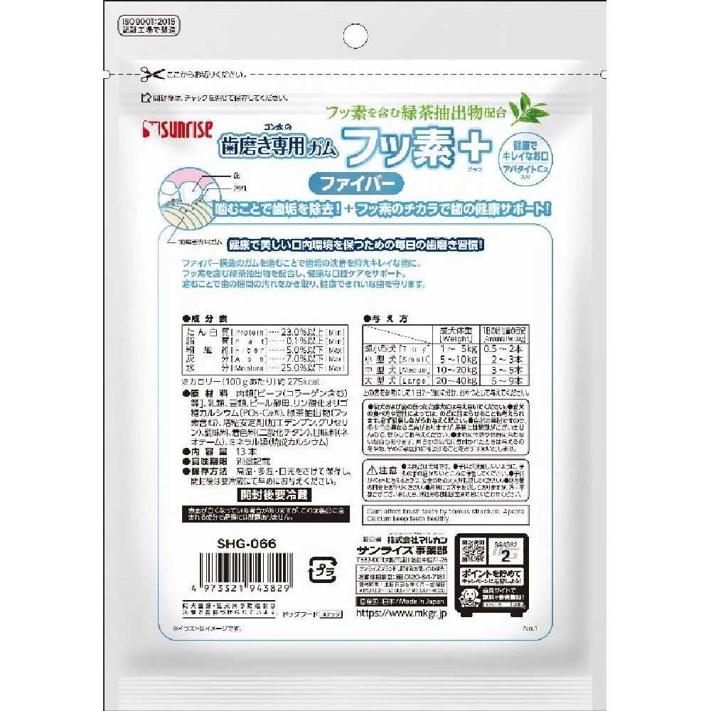 マルカン サンライズ ゴン太の歯磨き専用ガム フッ素プラス ファイバーSサイズ アパタイトカルシウム入り 13本 - Image 3