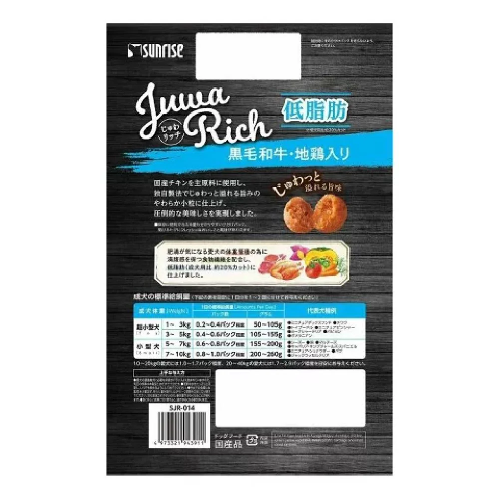 マルカン サンライズ じゅわリッチ 黒毛和牛・地鶏入り 低脂肪 750g - Image 3