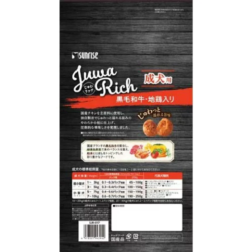 マルカン サンライズ じゅわリッチ 黒毛和牛・地鶏入り 1.7kg - Image 3