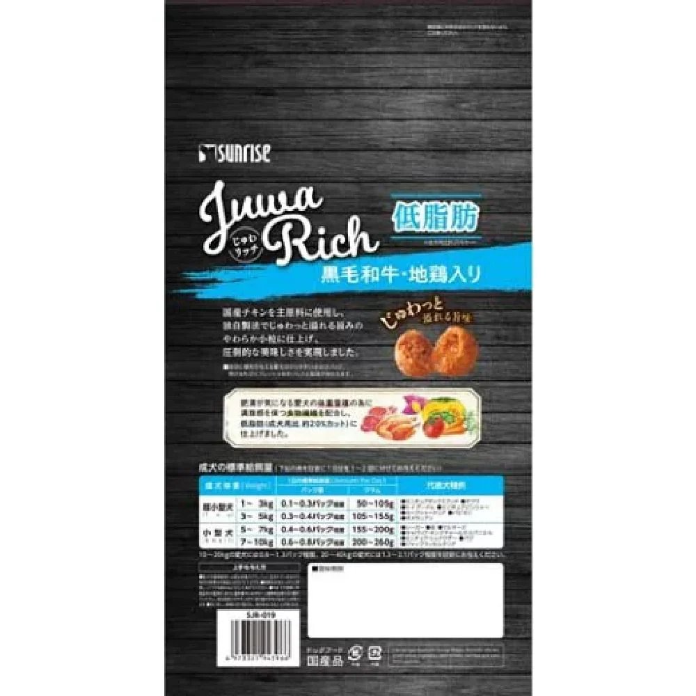 マルカン サンライズ じゅわリッチ 黒毛和牛・地鶏入り 低脂肪 1.7kg - Image 3